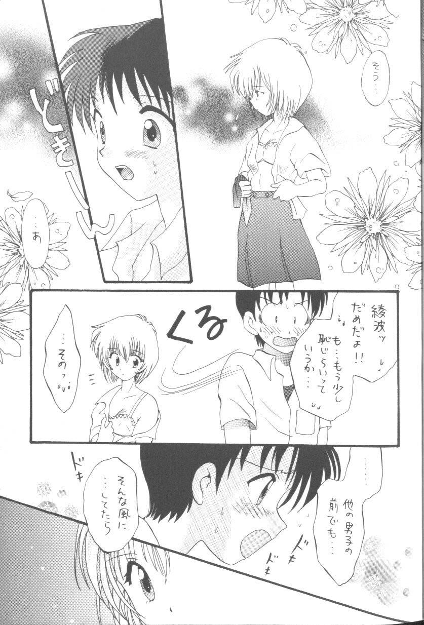 Spit From The Neon Genesis 02 - Neon genesis evangelion Lick - Page 7