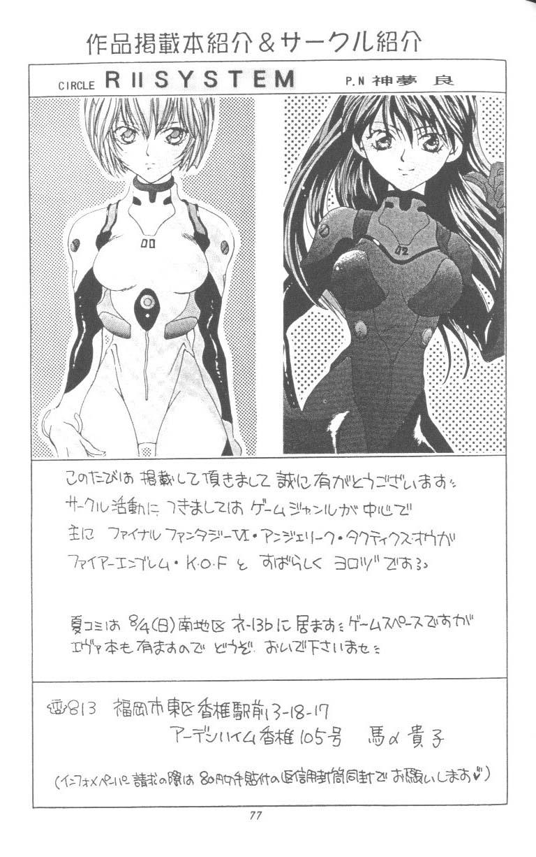 From The Neon Genesis 02 76