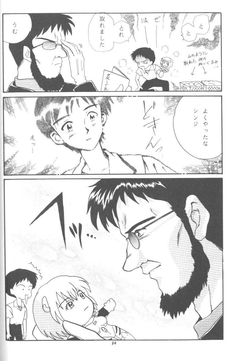 From The Neon Genesis 02 83