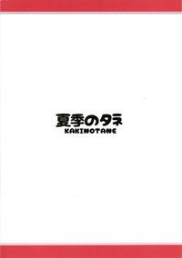 Groping Kashima wa Honban Junyoukan- Kantai collection hentai Kiss 3