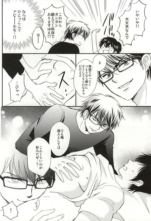 Pussy Sex REALLY SIMPLE! - Daiya no ace Her - Page 11