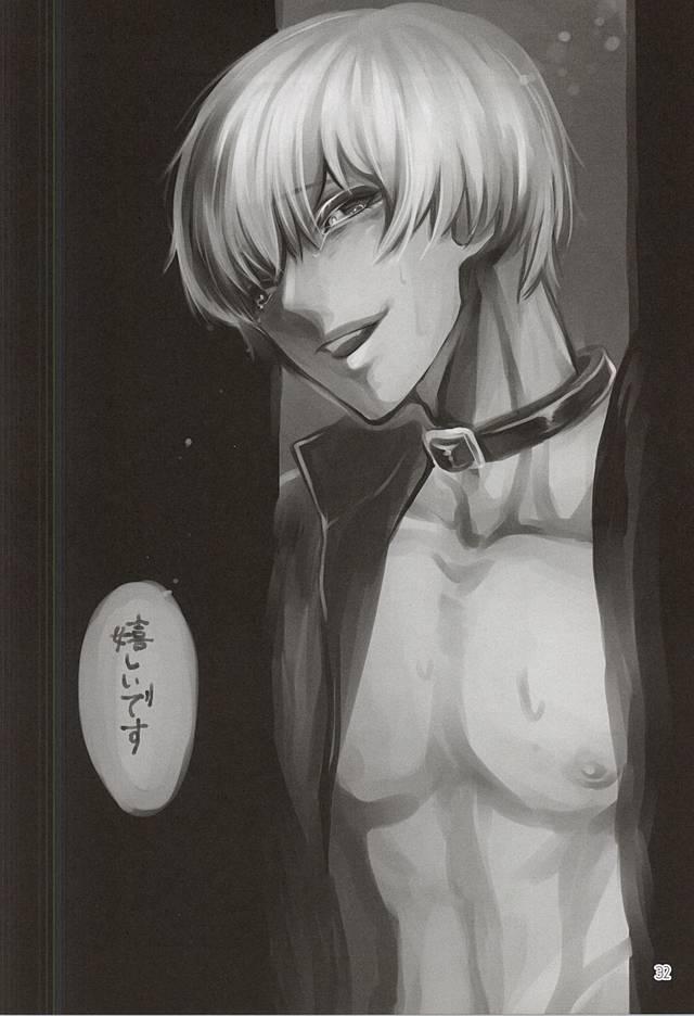 Camshow Ti Adoro o Choudai - Tokyo ghoul Fake - Page 27