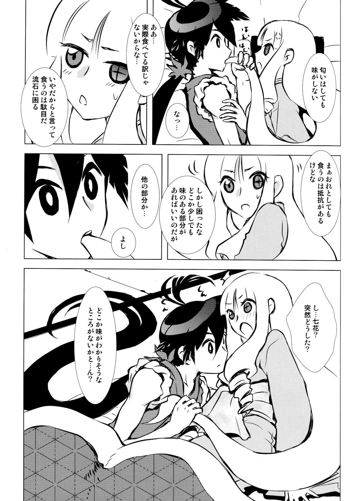 Lesbians Hanatoki - Katanagatari Gayfuck - Page 10