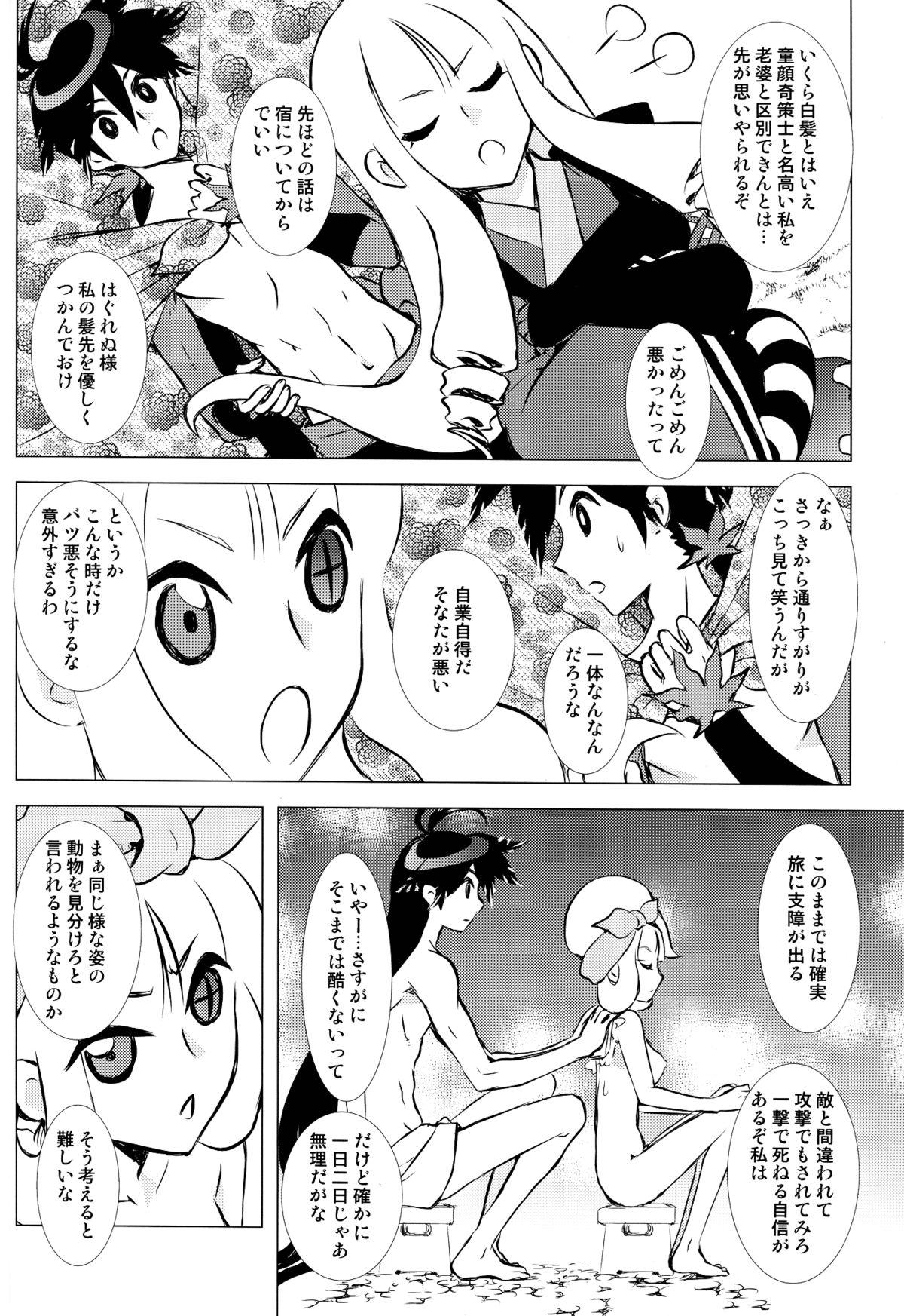 Lesbians Hanatoki - Katanagatari Gayfuck - Page 7