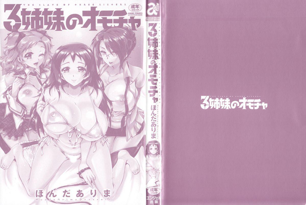 Star Sanshimai no Omocha - The Slave of Three Sisters Squirt - Page 4