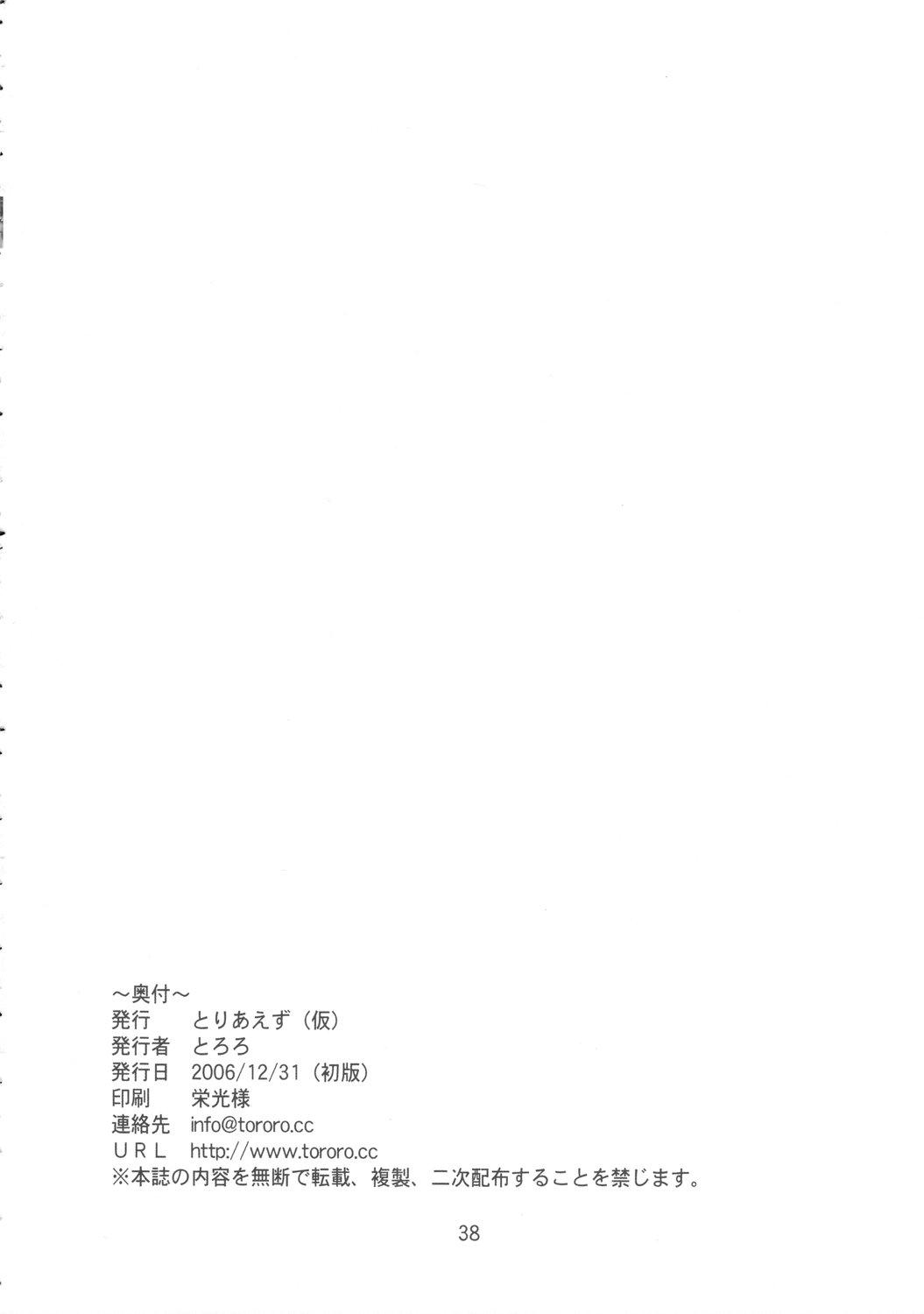 Sucking Yume no Kakera - Higurashi no naku koro ni Hairy - Page 37
