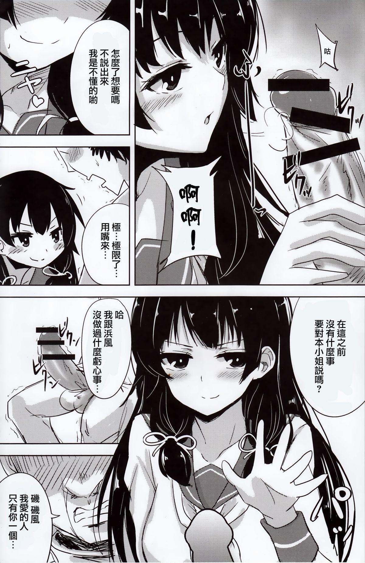 Lips Isokaze to DoM Teitoku no Nichijou - Kantai collection Jerk Off Instruction - Page 10