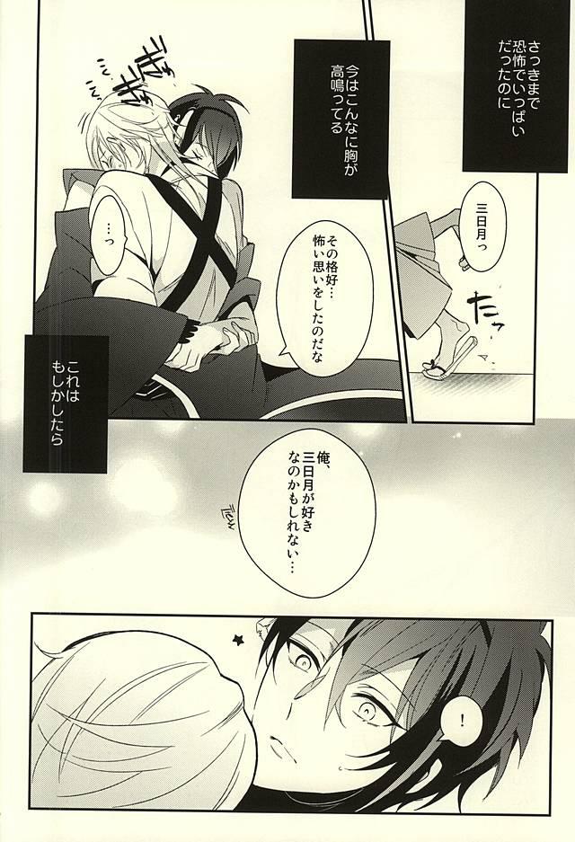 Cum In Pussy Zenin Mikazuki - Touken ranbu Gay Physicalexamination - Page 11