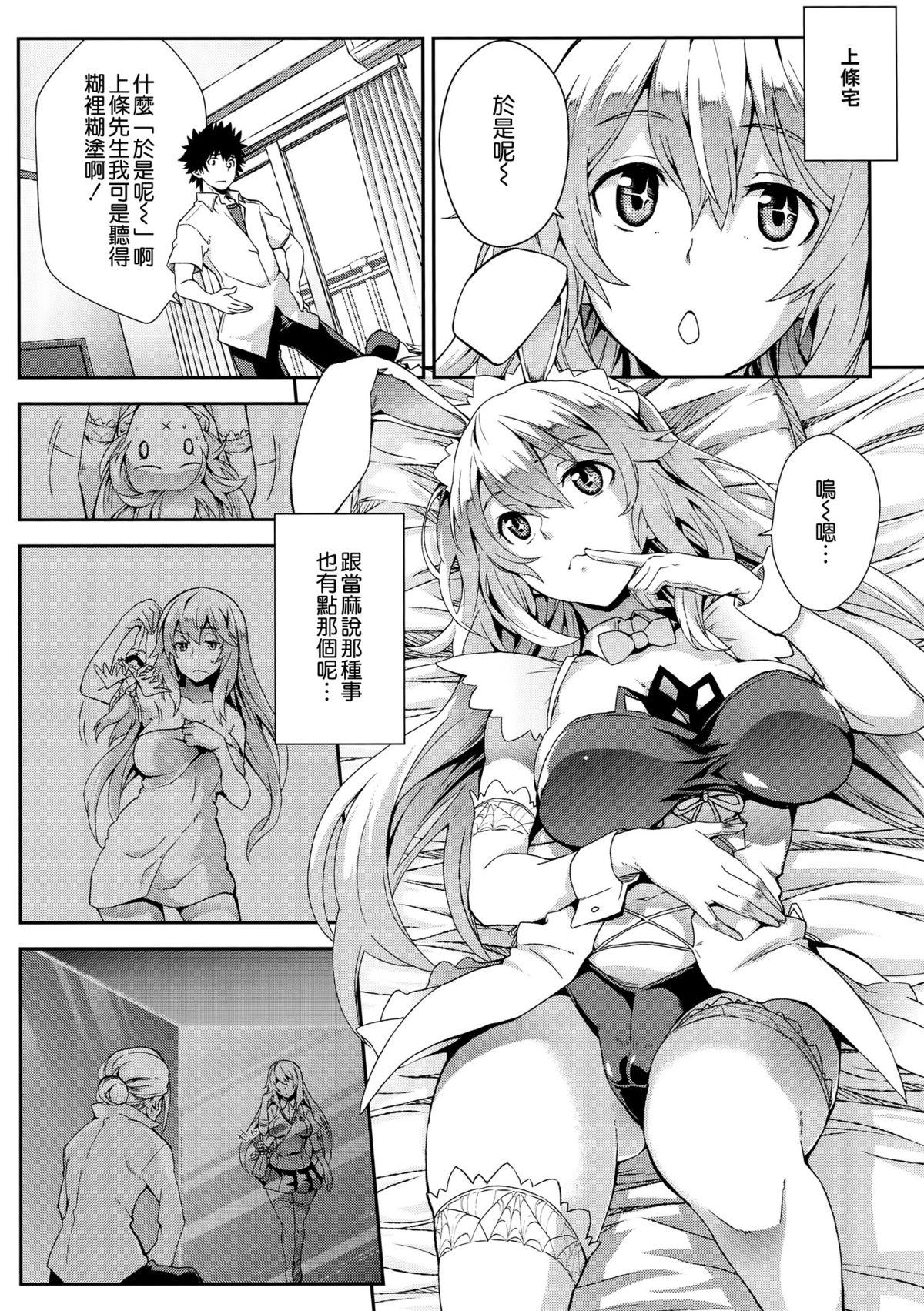Clothed Sex Noushoku Houga - Toaru majutsu no index Phat Ass - Page 4