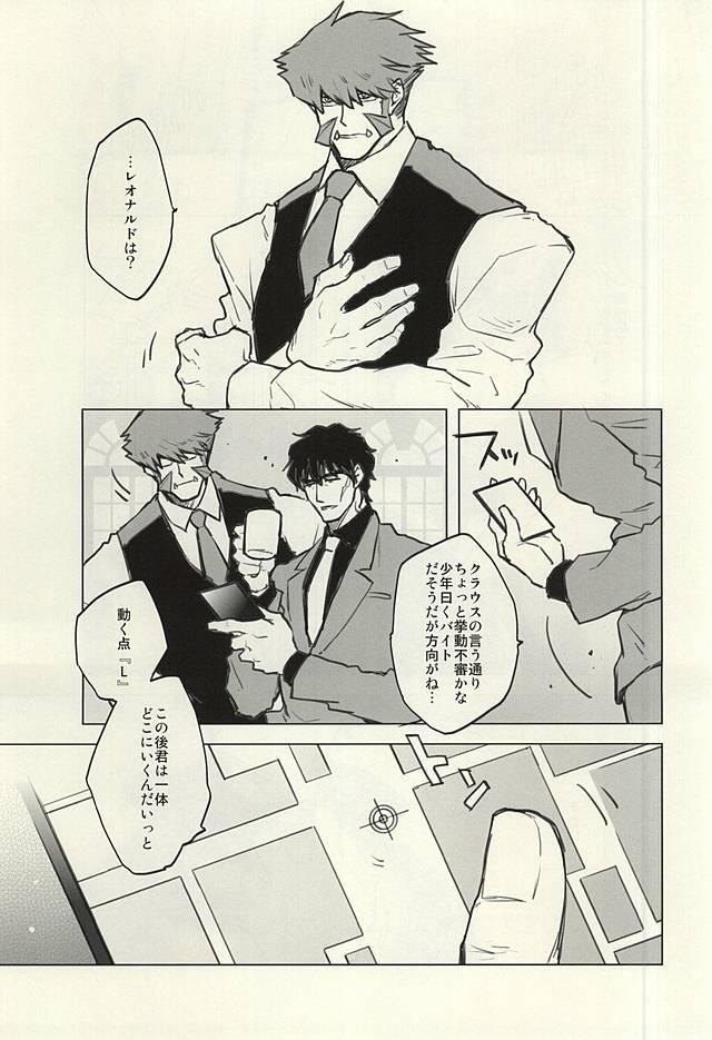 Swedish Please Stay Close to me. - Kekkai sensen Cogida - Page 12