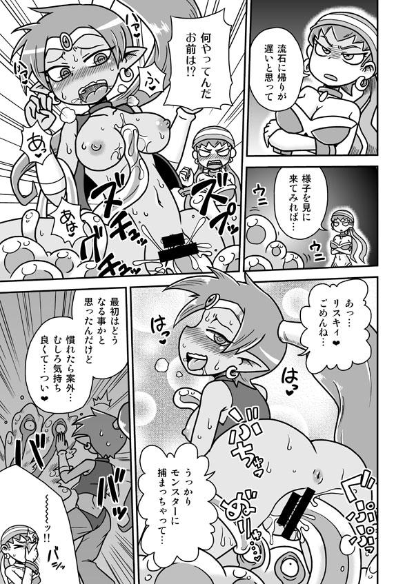 Gay Pissing Risky Tentacles!! - Shantae Hentai - Page 2