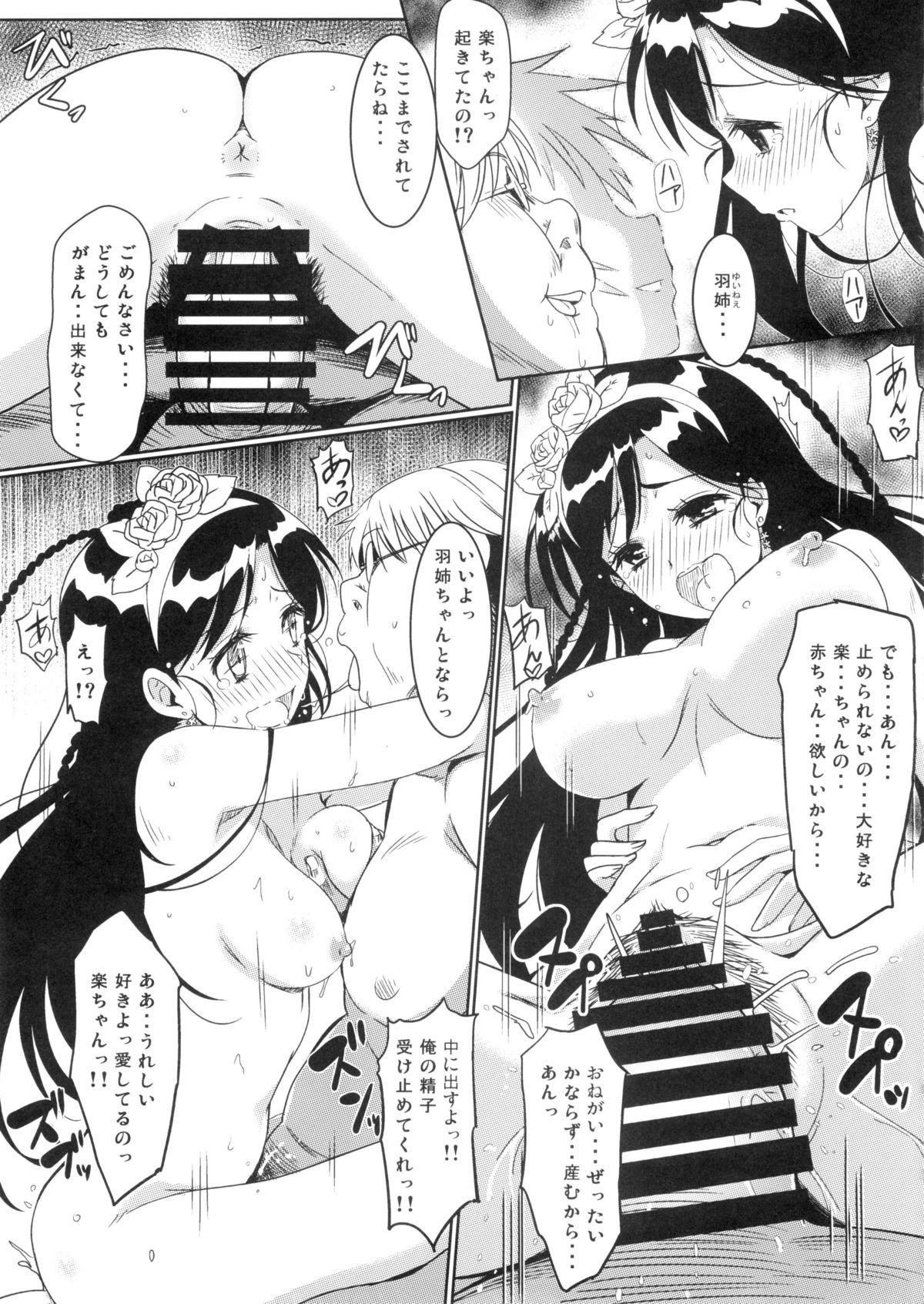 Awesome (C88) [Kaminari-neko (Eitarou)] Yamikoi -Saimin- 2 (Nisekoi) - Nisekoi Branquinha - Page 12