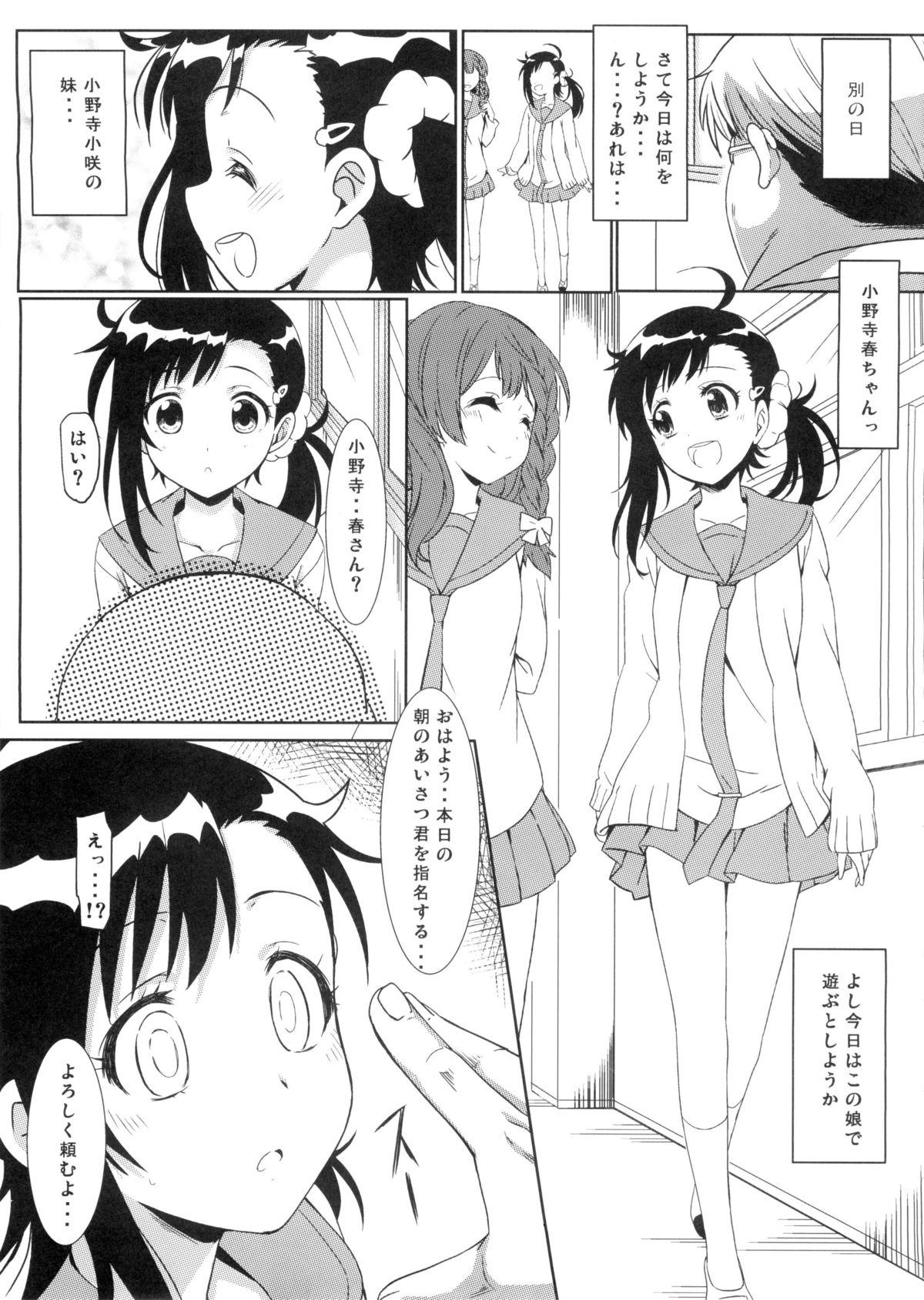 Small (C88) [Kaminari-neko (Eitarou)] Yamikoi -Saimin- 2 (Nisekoi) - Nisekoi Ass To Mouth - Page 14