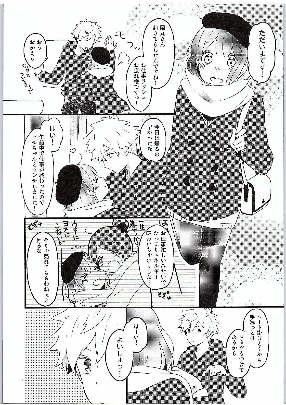 Cuminmouth Yasashii Ito - Uta no prince sama Boyfriend - Page 4