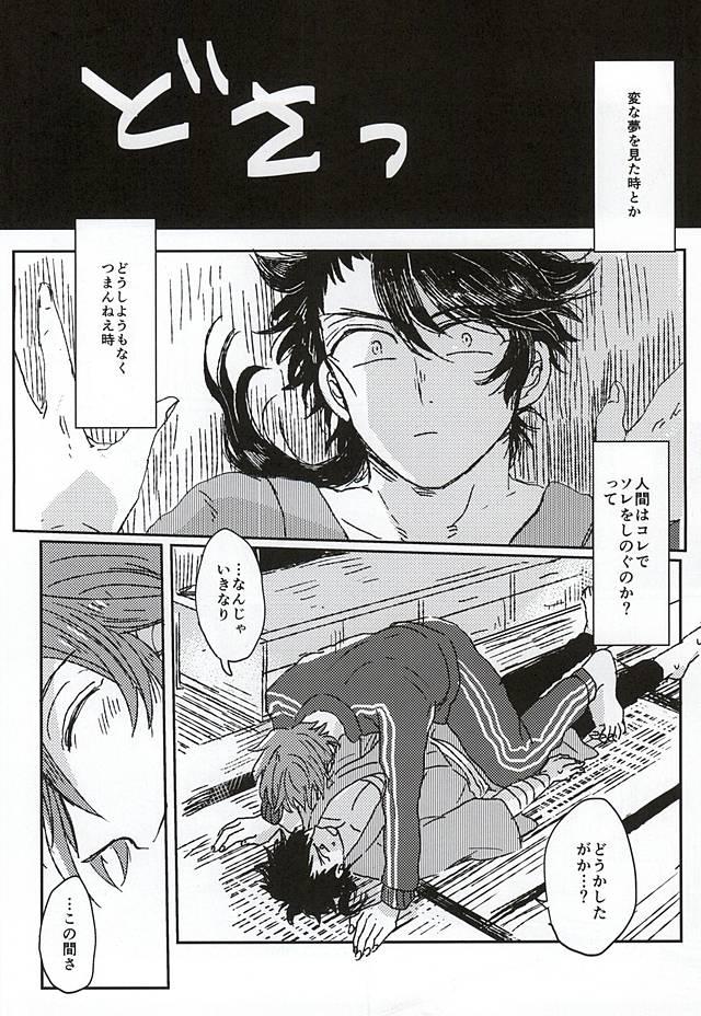 Erotica Fushidara Midara - Touken ranbu Fake - Page 9