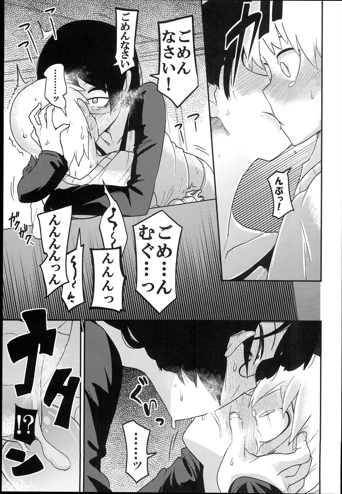 Shesafreak Hana Hime Kankan Dando - Page 11