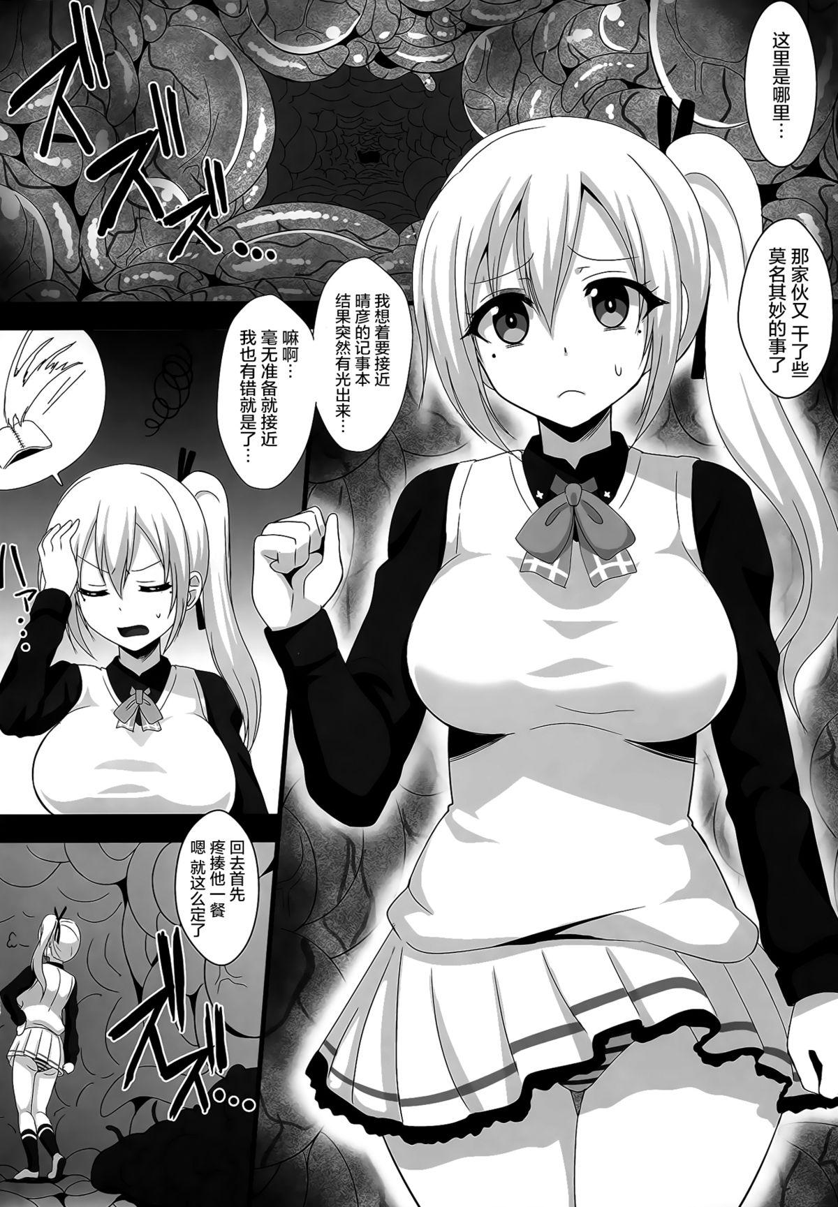 Rope Mugen Zecchou no Tentacle World - Myriad colors phantom world Two - Page 5