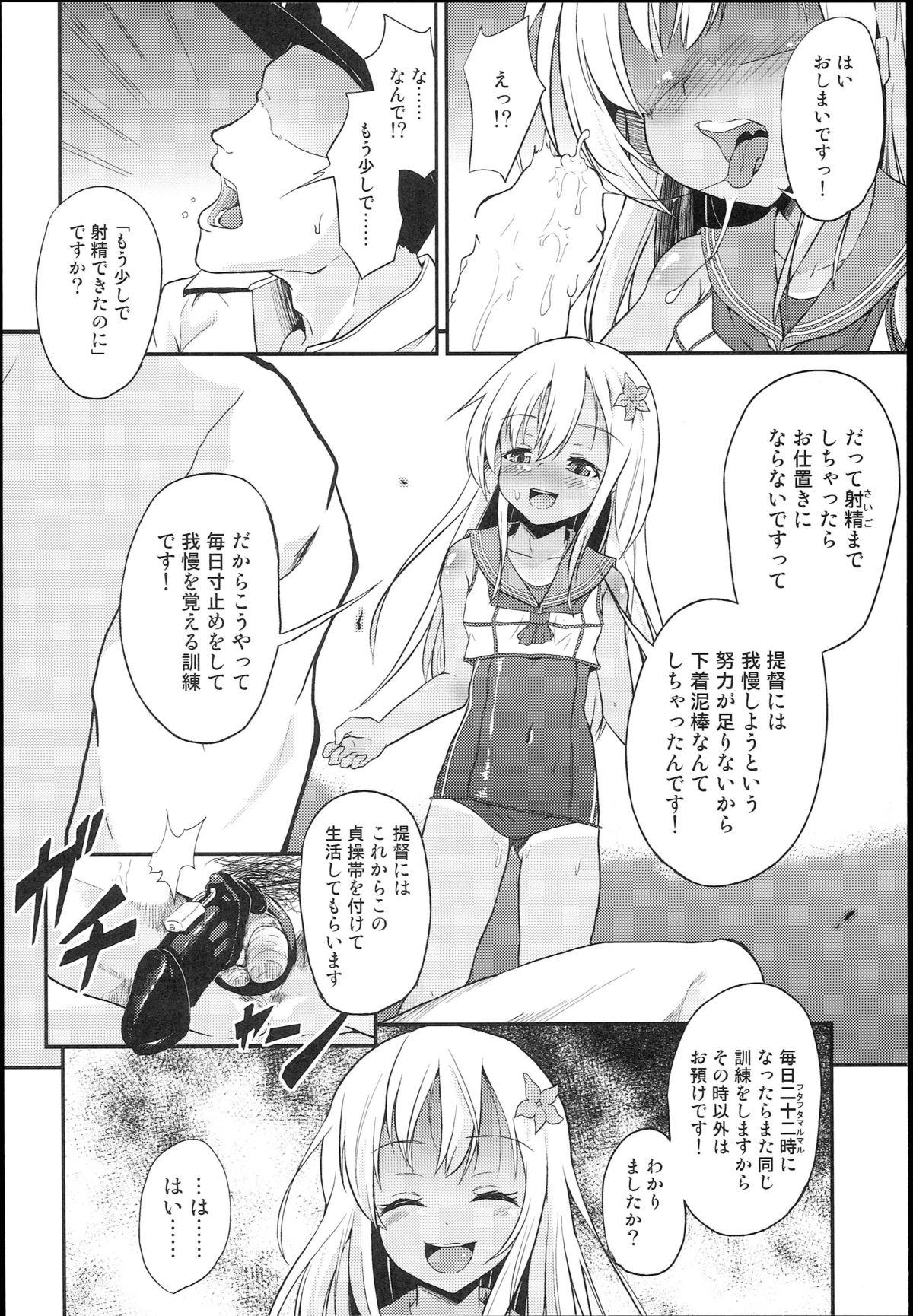Hotfuck Ro-chan Teitoku Shasei Kanri! - Kantai collection Morocha - Page 10