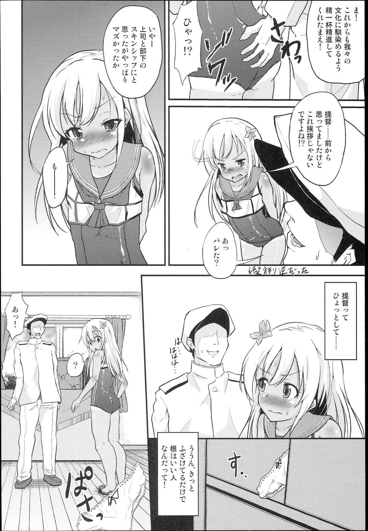 Jizz Ro-chan Teitoku Shasei Kanri! - Kantai collection Gay Friend - Page 4