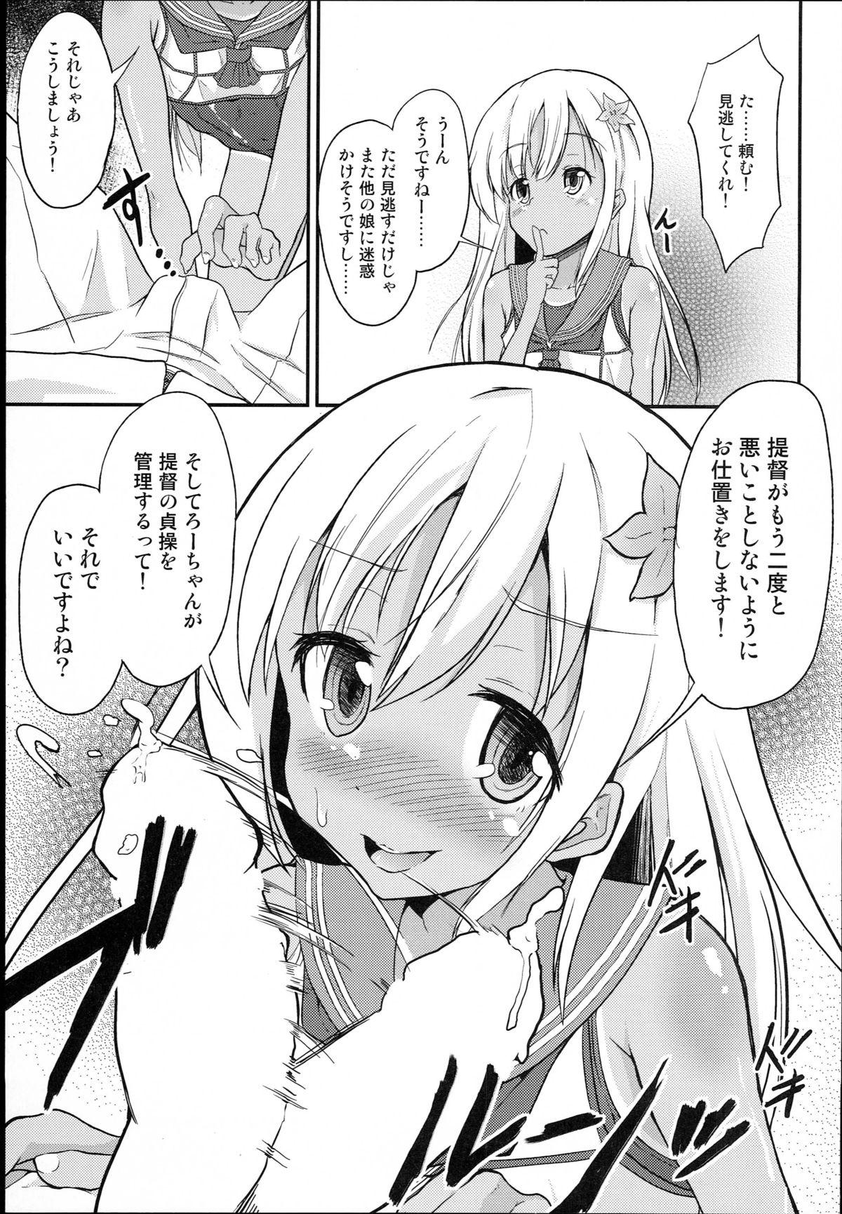 Hotfuck Ro-chan Teitoku Shasei Kanri! - Kantai collection Morocha - Page 7