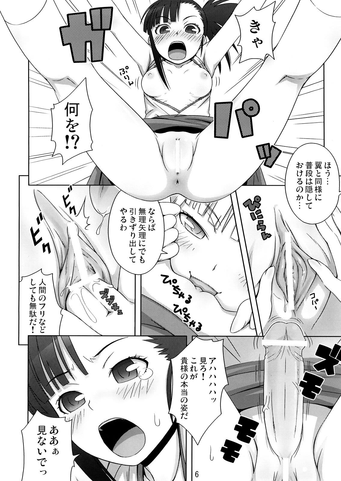Transvestite Form of Lilac - Mahou sensei negima Hardcore Porno - Page 5