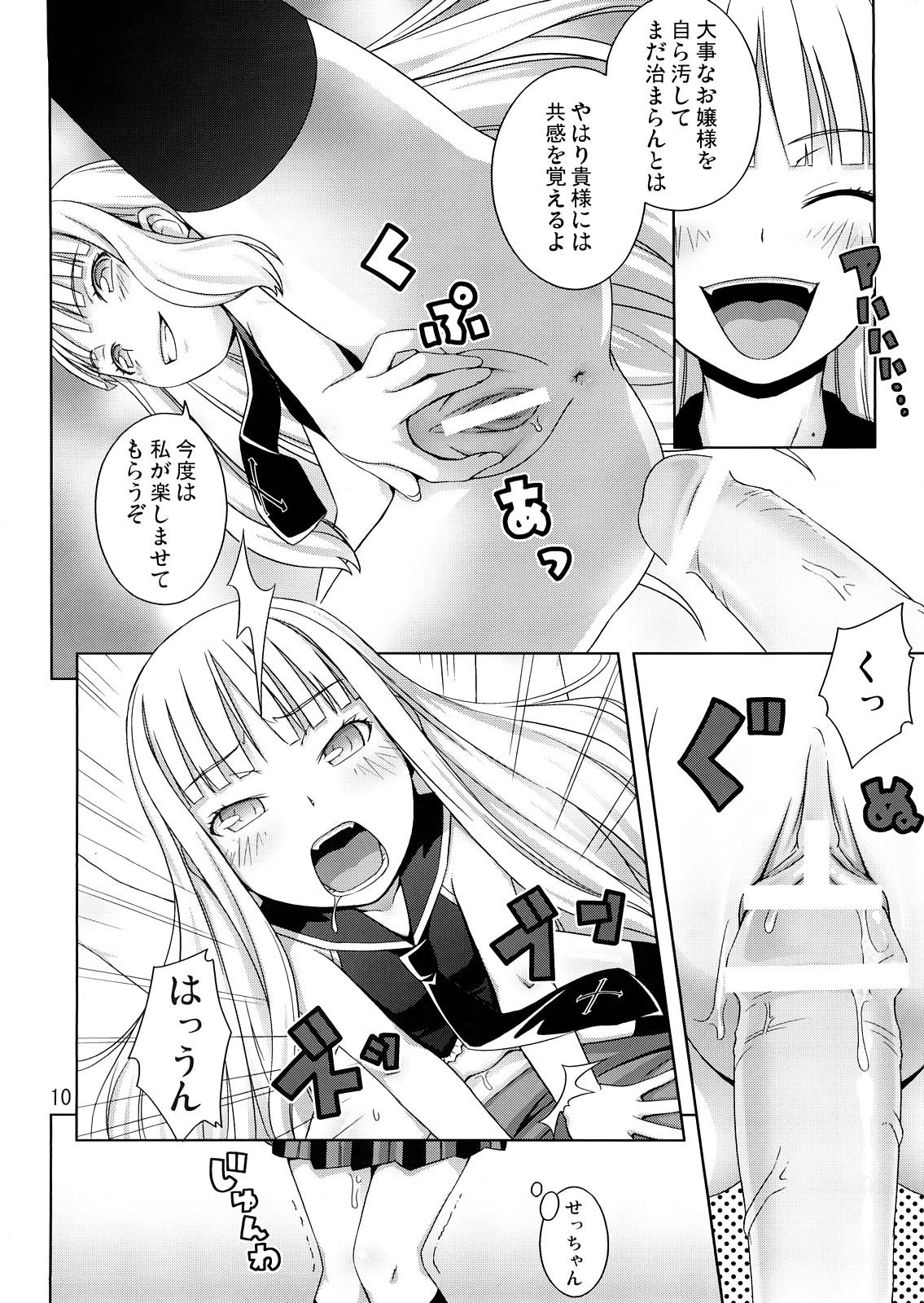 Couples Form of Lilac - Mahou sensei negima Butt Fuck - Page 9