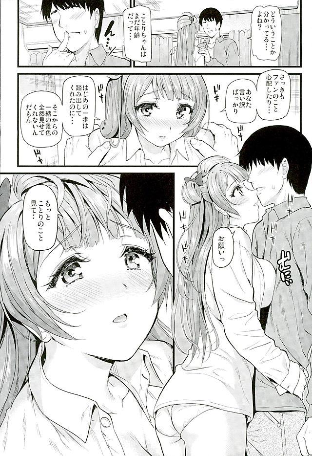 Chile Kotori to Sweet Time - Love live Gays - Page 8