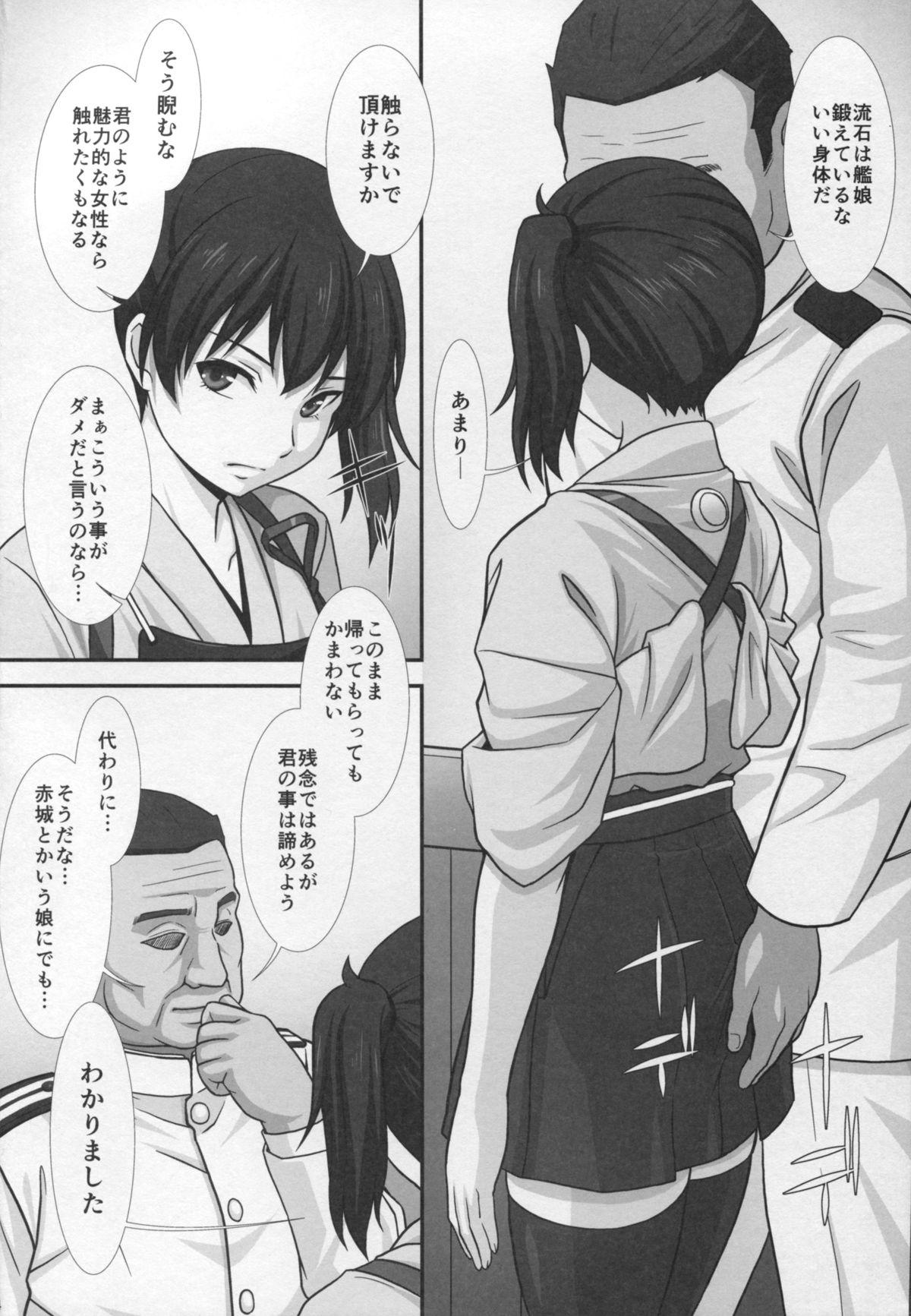 Gay Black Ka - Kantai collection Menage - Page 4