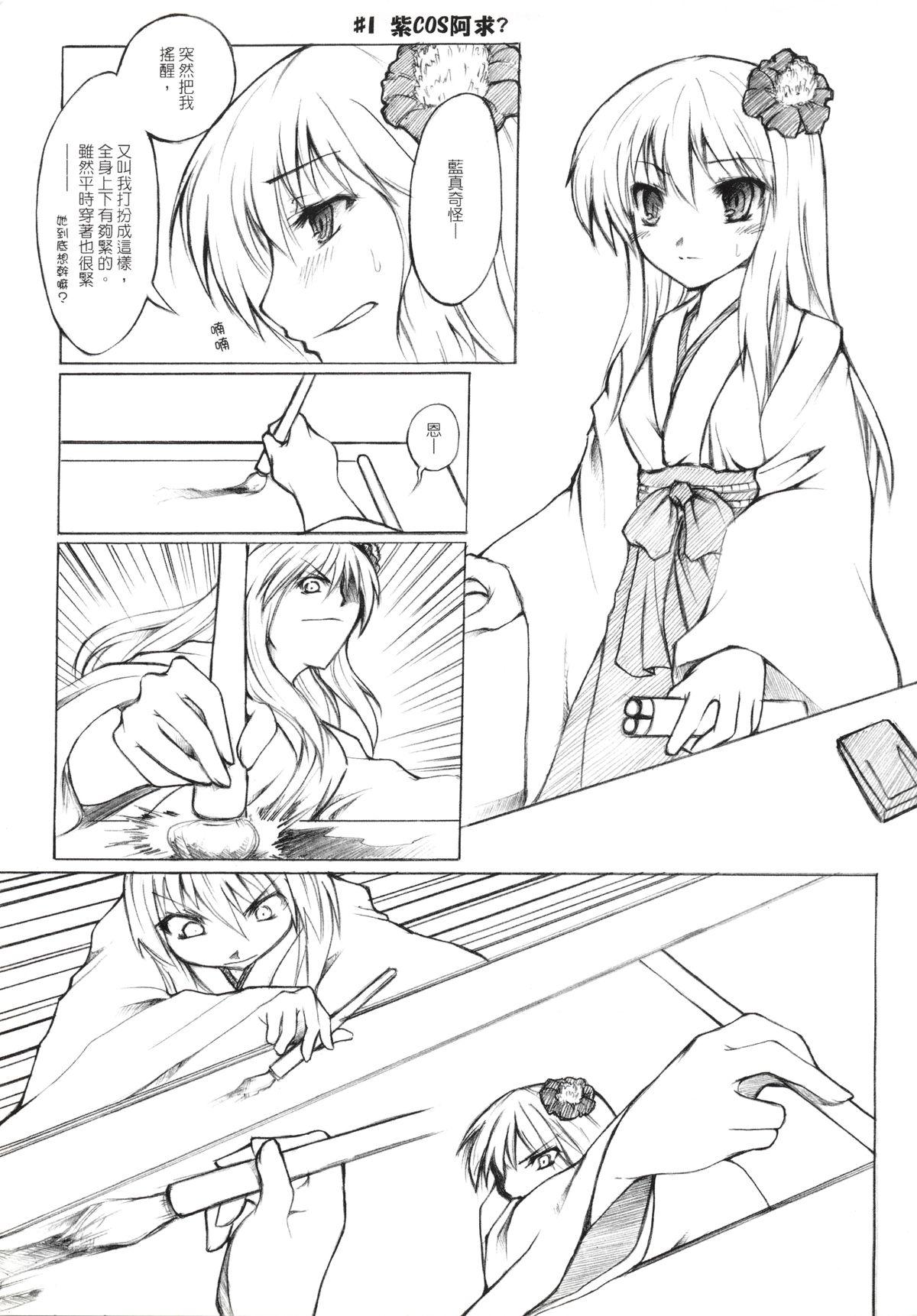 Lingerie 紫隙間Die! - Touhou project Threesome - Page 7