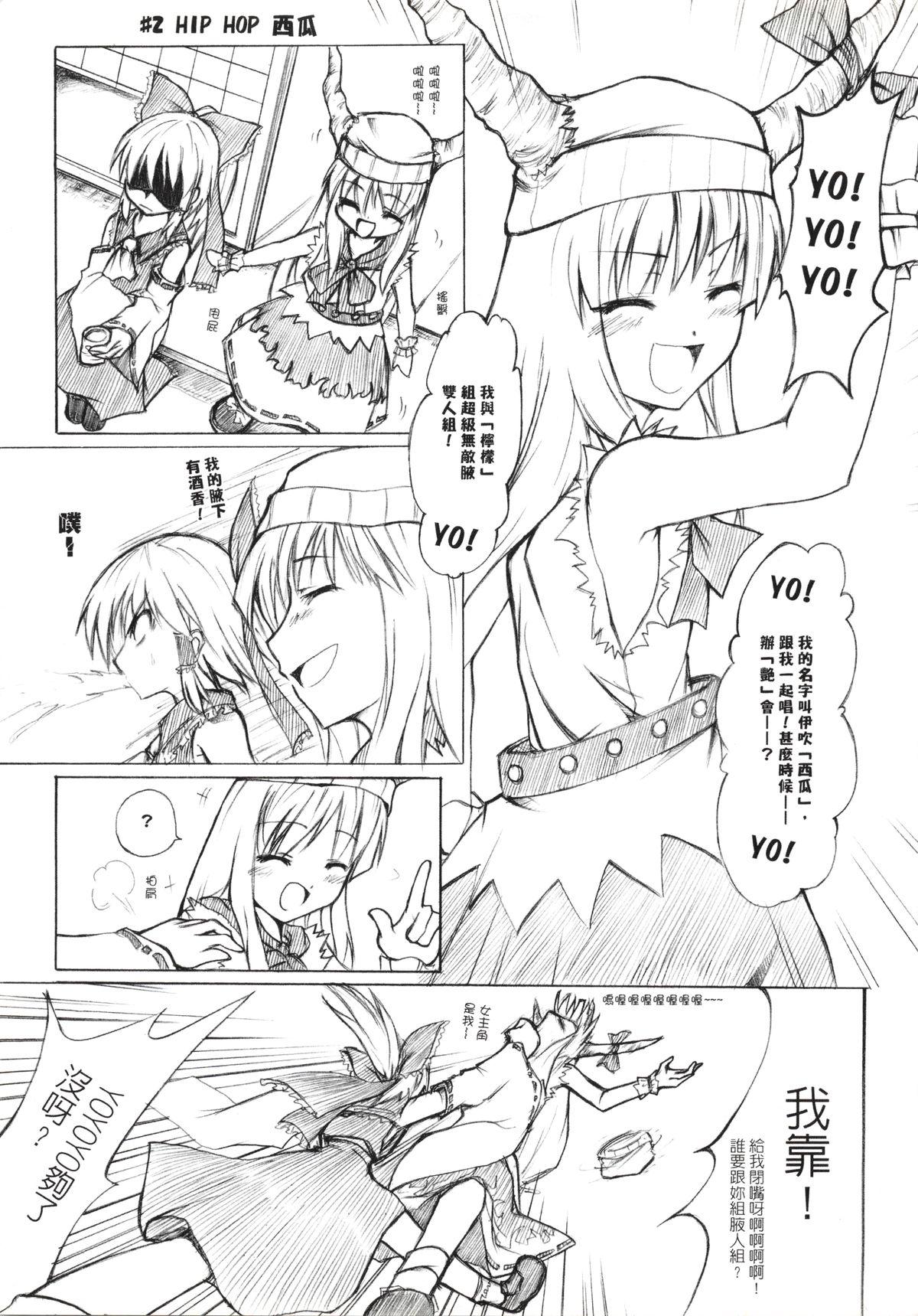 Reverse 紫隙間Die! - Touhou project Gay Big Cock - Page 9