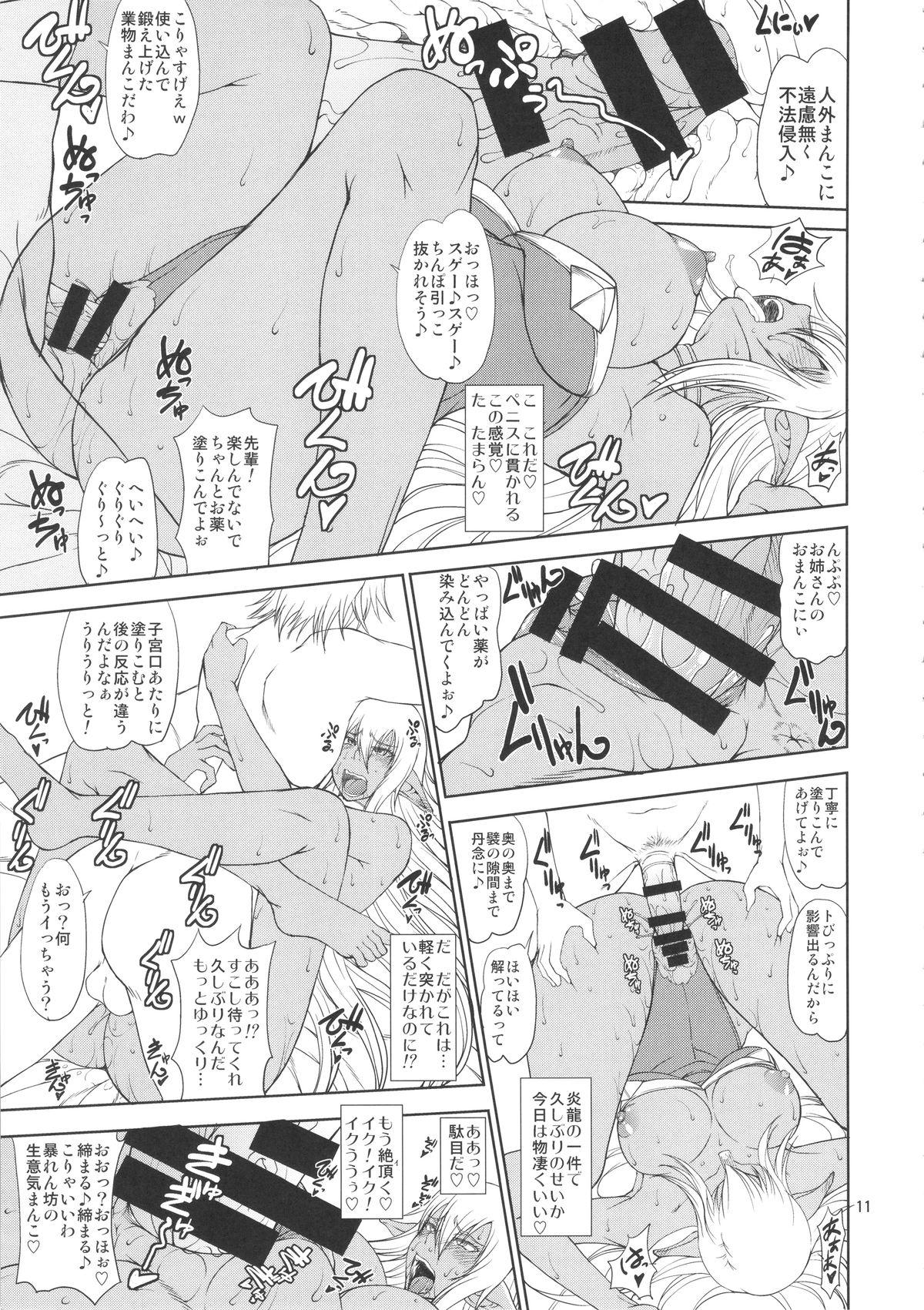 Round Ass Ka no Kuni nite Kuruizaku Fushou no Konomi ni... - Gate - jietai kano chi nite kaku tatakaeri Relax - Page 10
