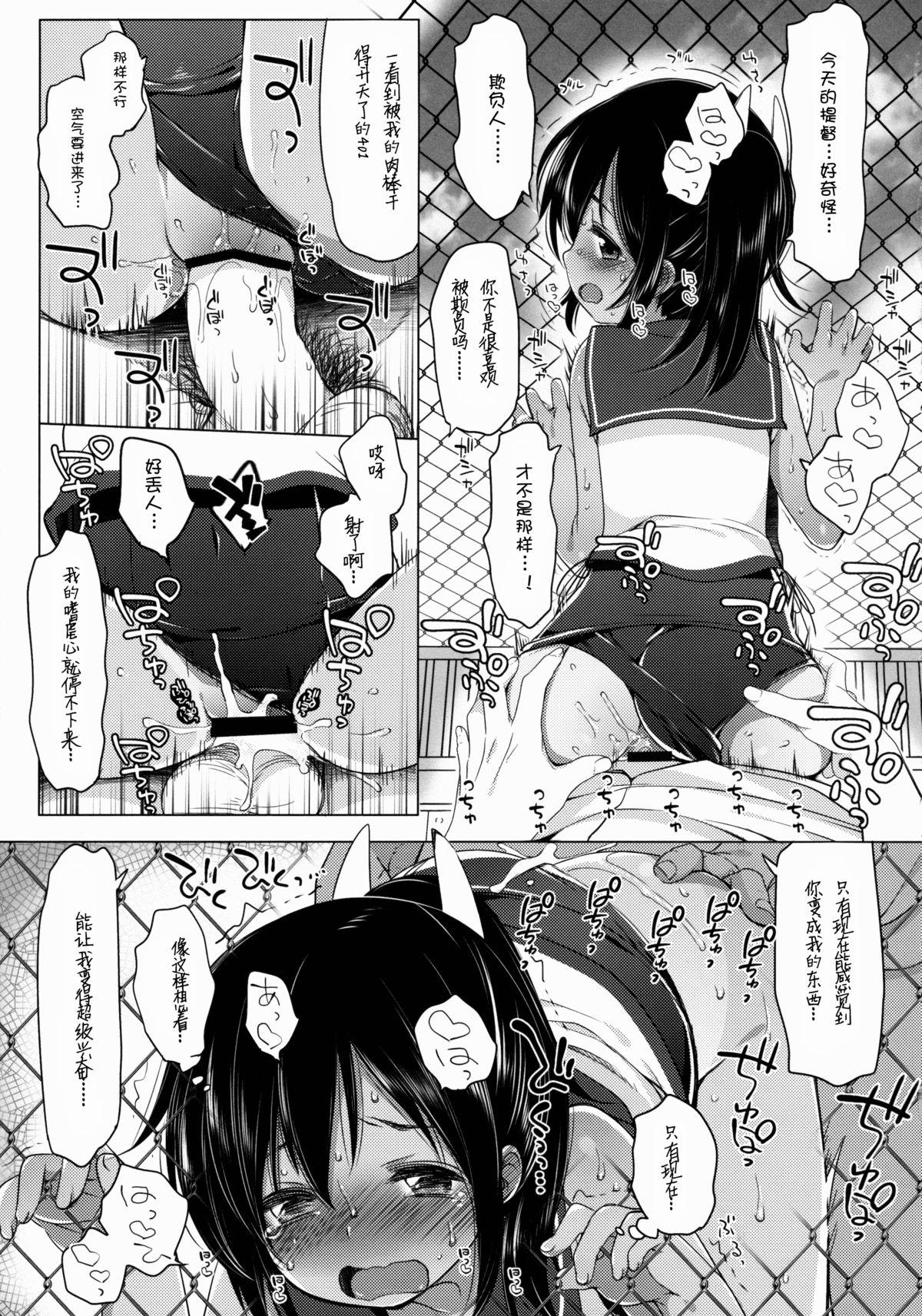 Amateur Teen 401 - Kantai collection Spy Cam - Page 9