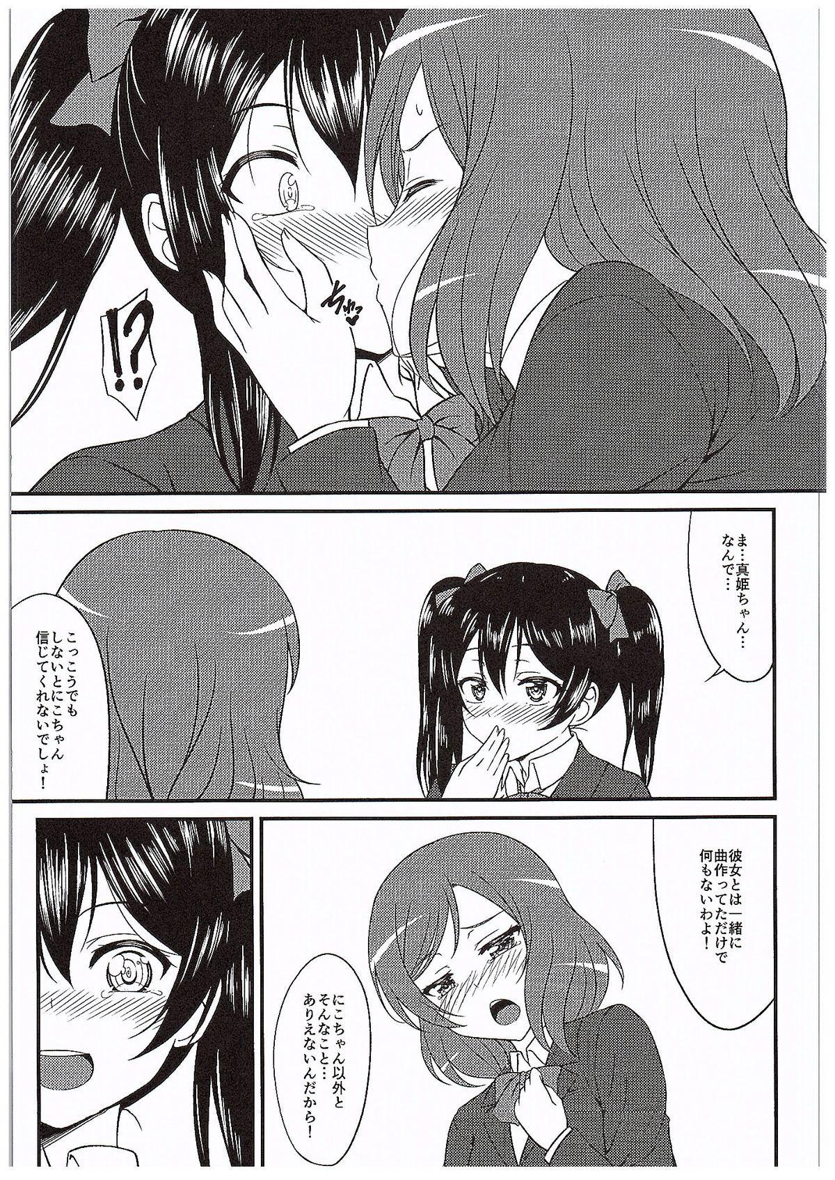 Sexteen Magnetic Love - Love live Masturbating - Page 6