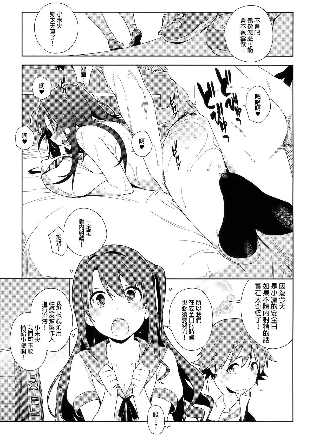Blackcock Healing Decision - The idolmaster Cum Swallowing - Page 33