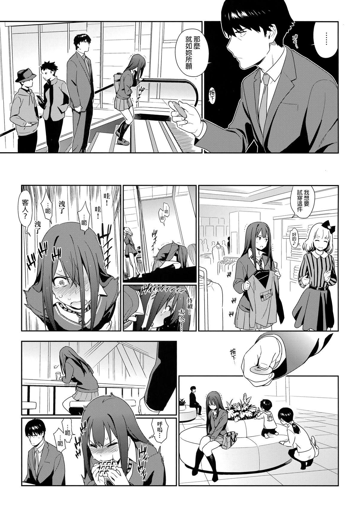 Gay Longhair Healing Decision - The idolmaster Dutch - Page 7