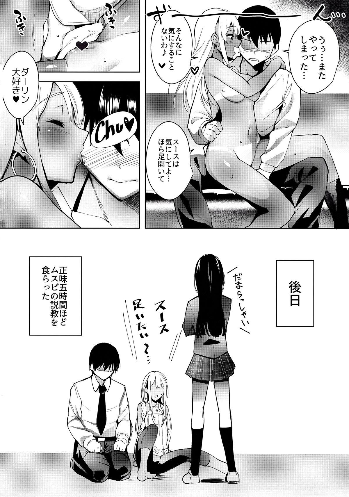 Old Man 7SU2 - Tokyo 7th sisters Lesbian Sex - Page 23