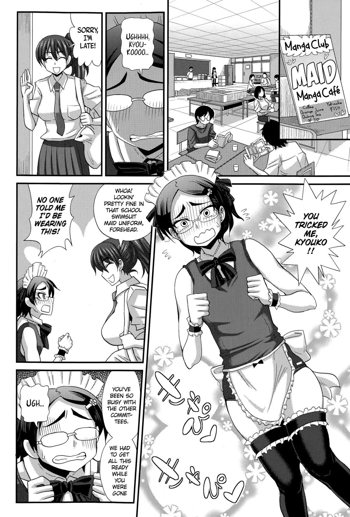 Gay Friend [Kurenai Yuuji] FutaKyo! ~Futanari Kyouko-chan~ #6 (COMIC Masyo 2015-12) [English] =SW= Facials - Page 2