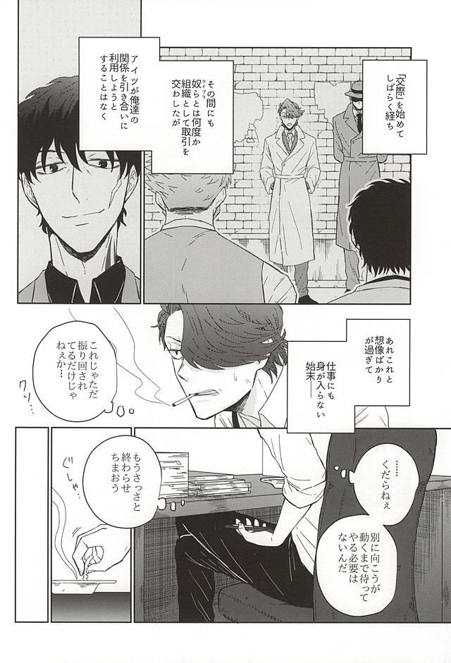 Gay Physicalexamination HE'S A LIAR - Kekkai sensen Classroom - Page 11