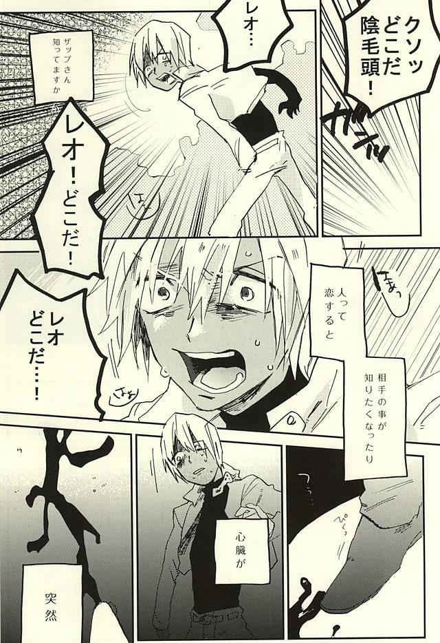 Pussylick Nande Hayaku Iwanaindesu ka – Kekkai sensen Money - Page 1