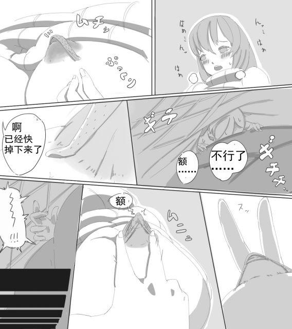 Girls Getting Fucked Shukushou sarete asobareru manga no you na mono Hairy Sexy - Page 5