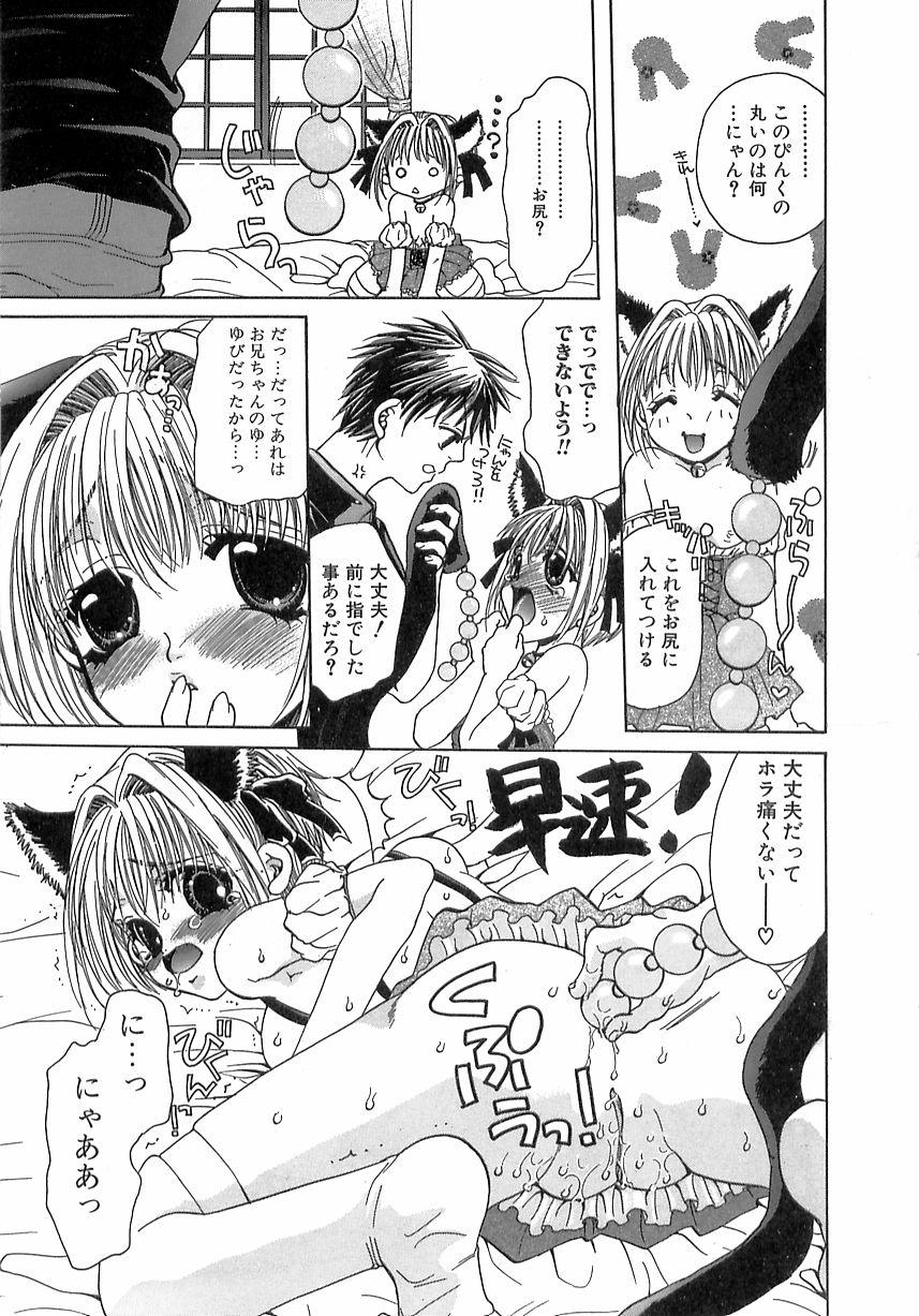 Prostitute Kinkan Imouto Moe Gay Youngmen - Page 11