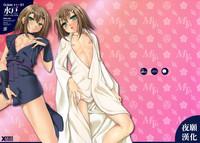Groping CL&etc 01 ～Mito de Dasu hazudatta Hon～- Baka to test to shoukanjuu hentai Sailor Uniform 1