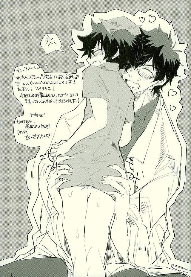 Sloppy Toiki 40°C - Kekkai sensen Buttplug - Page 27