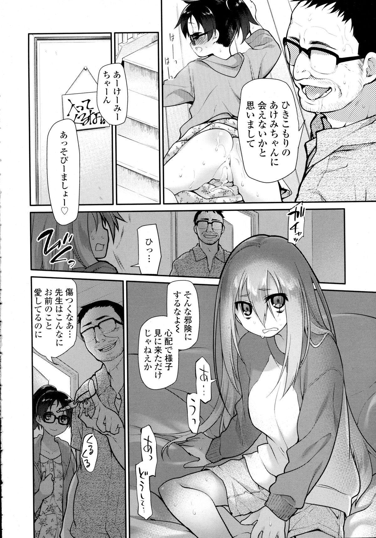 COMIC Tenma 2015-12 90