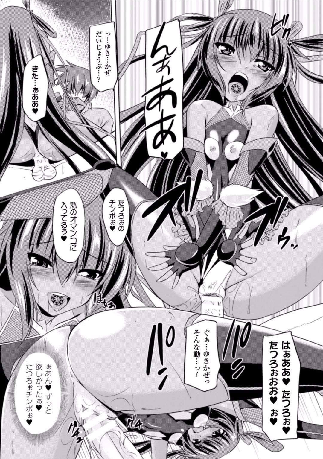 Seigi no Heroine Kangoku File Vol. 2 10