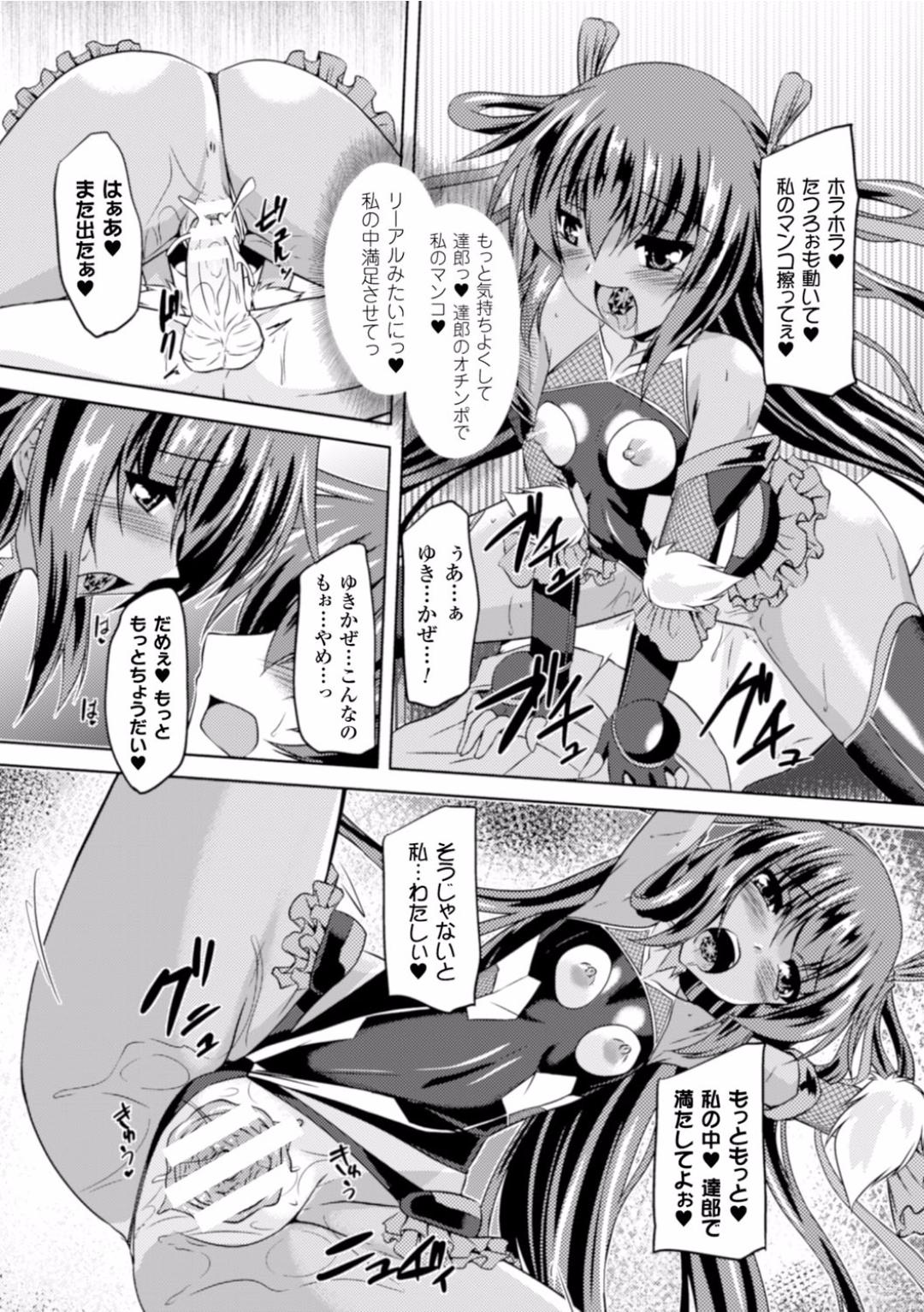 Seigi no Heroine Kangoku File Vol. 2 11