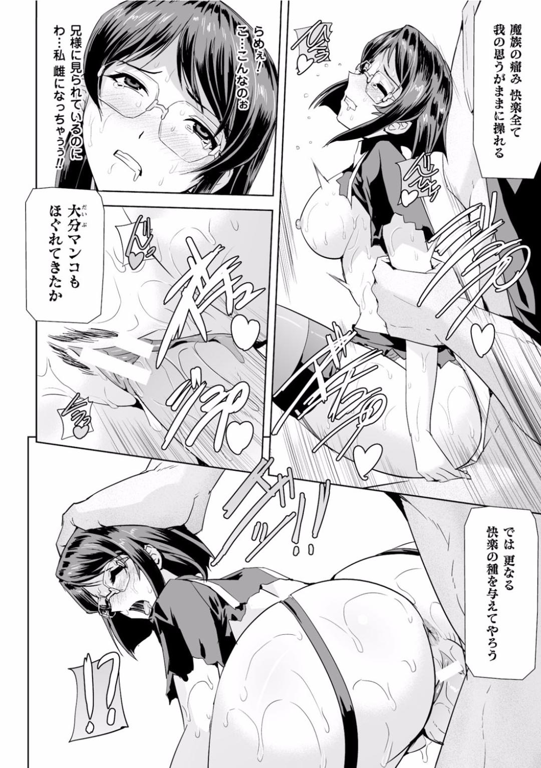 Seigi no Heroine Kangoku File Vol. 2 26