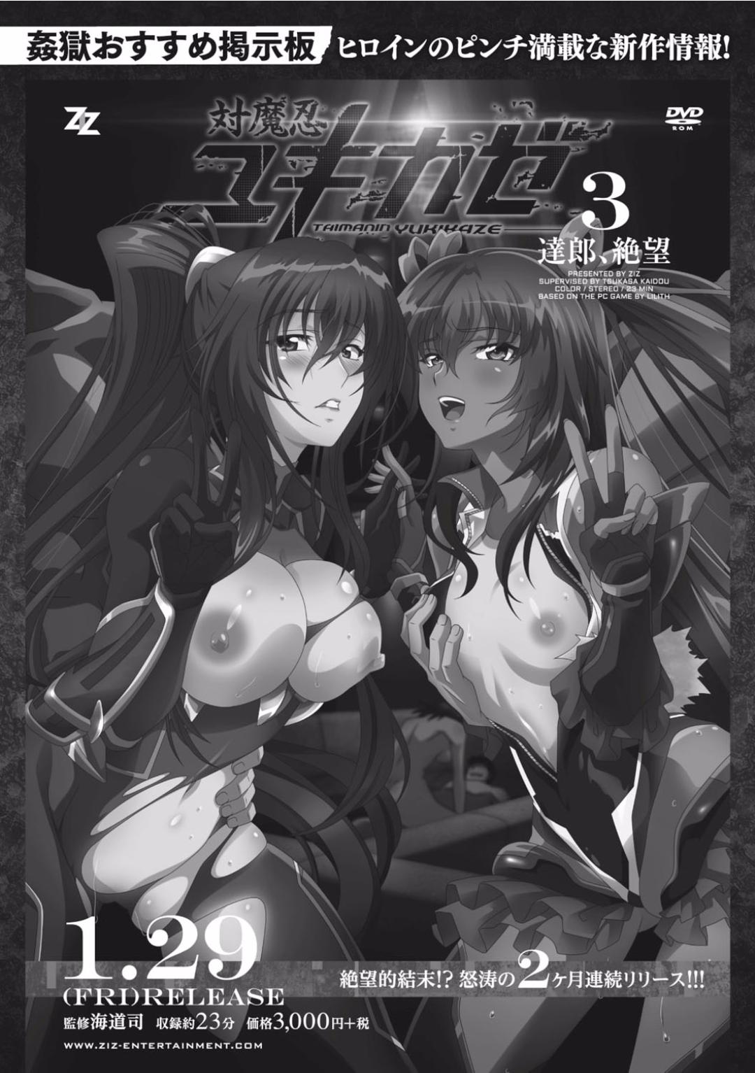 Seigi no Heroine Kangoku File Vol. 2 3