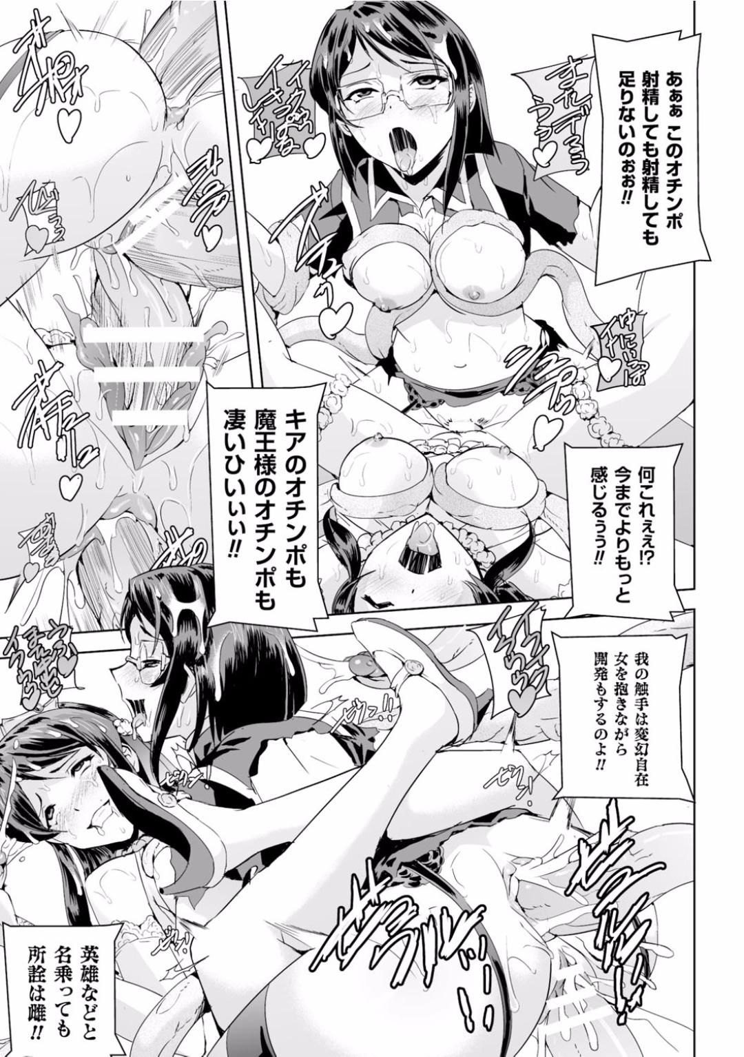 Seigi no Heroine Kangoku File Vol. 2 41