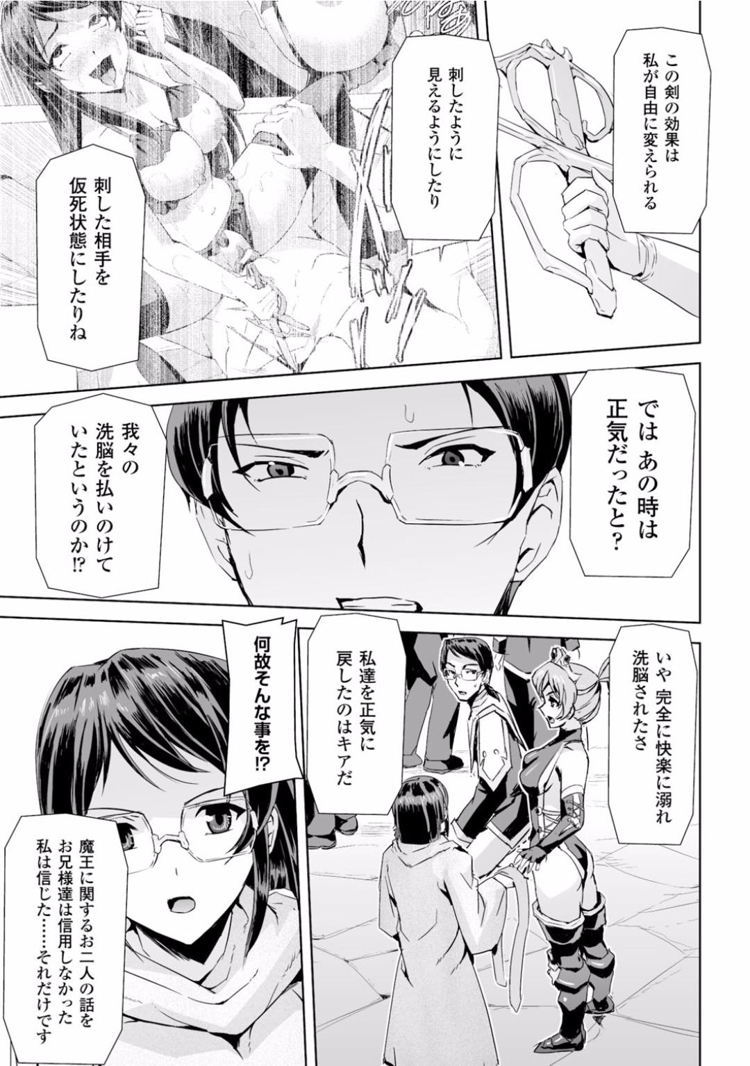 Seigi no Heroine Kangoku File Vol. 2 49